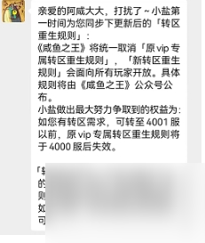 咸鱼之王：3294水帘洞诚邀大佬加入