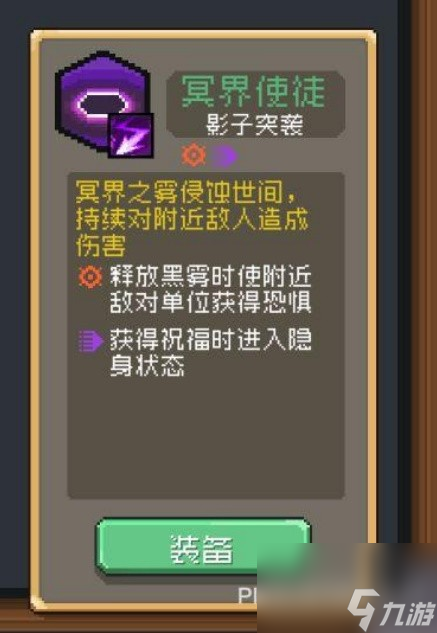 《元气骑士前传》忍者超详细加点攻略