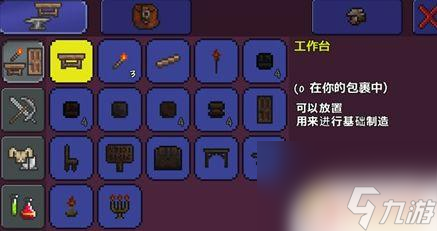 泰拉瑞亚在哪里盖房 泰拉瑞亚怎么建造房子初学者攻略