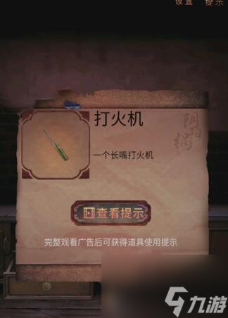 陰陽(yáng)鍋2同心劫第三章攻略