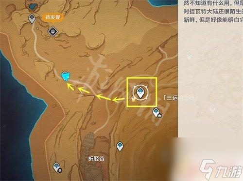 原神3.6花灵书细节 《原神》花神书任务怎么开始