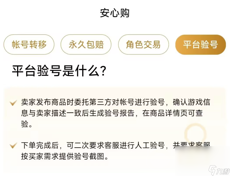 卖号交易平台app推荐 哪个游戏账号交易平台安全靠谱