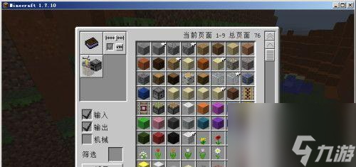 我的世界游戏沙石合成表详解