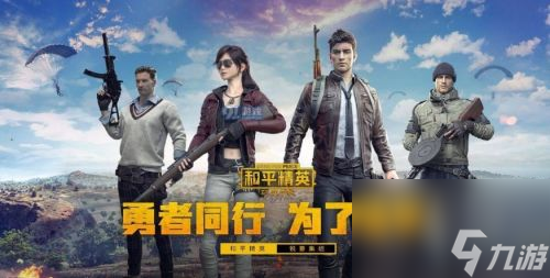《和平精英》幸运呆呆降落伞怎么获得 降落伞获取方法介绍