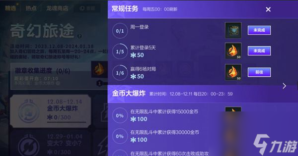 英雄联盟手游金币大爆炸玩法指南