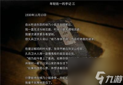 《茧中蚕》第四章通过方法介绍