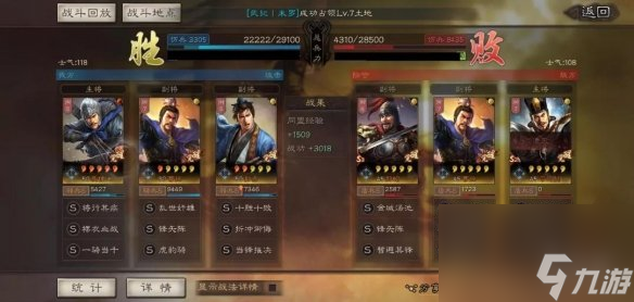 三国志战略版夏侯渊曹操郭嘉战法搭配单核夏侯渊阵容推荐
