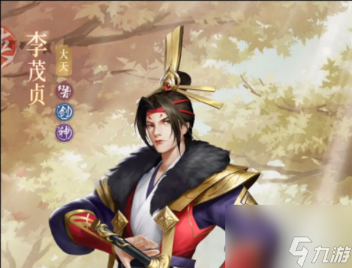 新不良人李茂贞技能阵容攻略一览 新不良人手游李茂贞介绍