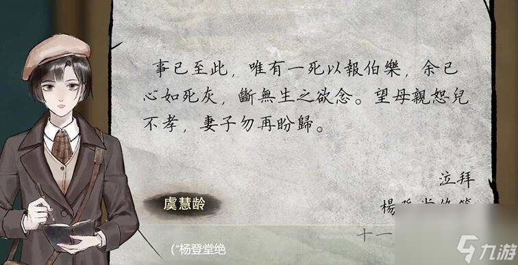 江华号游戏章序怎么过