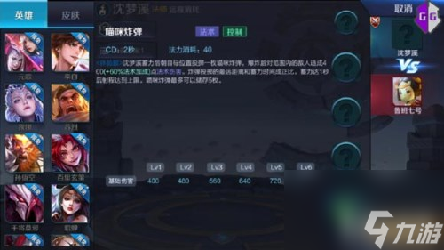 沈梦溪技能详解 王者荣耀新英雄沈梦溪怎么样