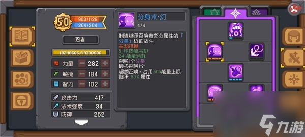 《元气骑士前传》忍者超详细加点攻略