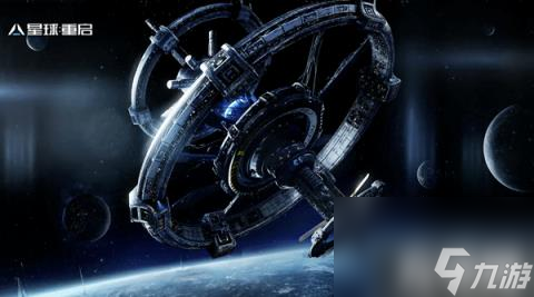 星球重启6级怎么进行采集（6级采集方法）