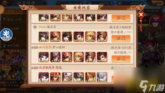 激斗神将玩法技巧介绍 少年三国志2激斗神将怎么上排行榜
