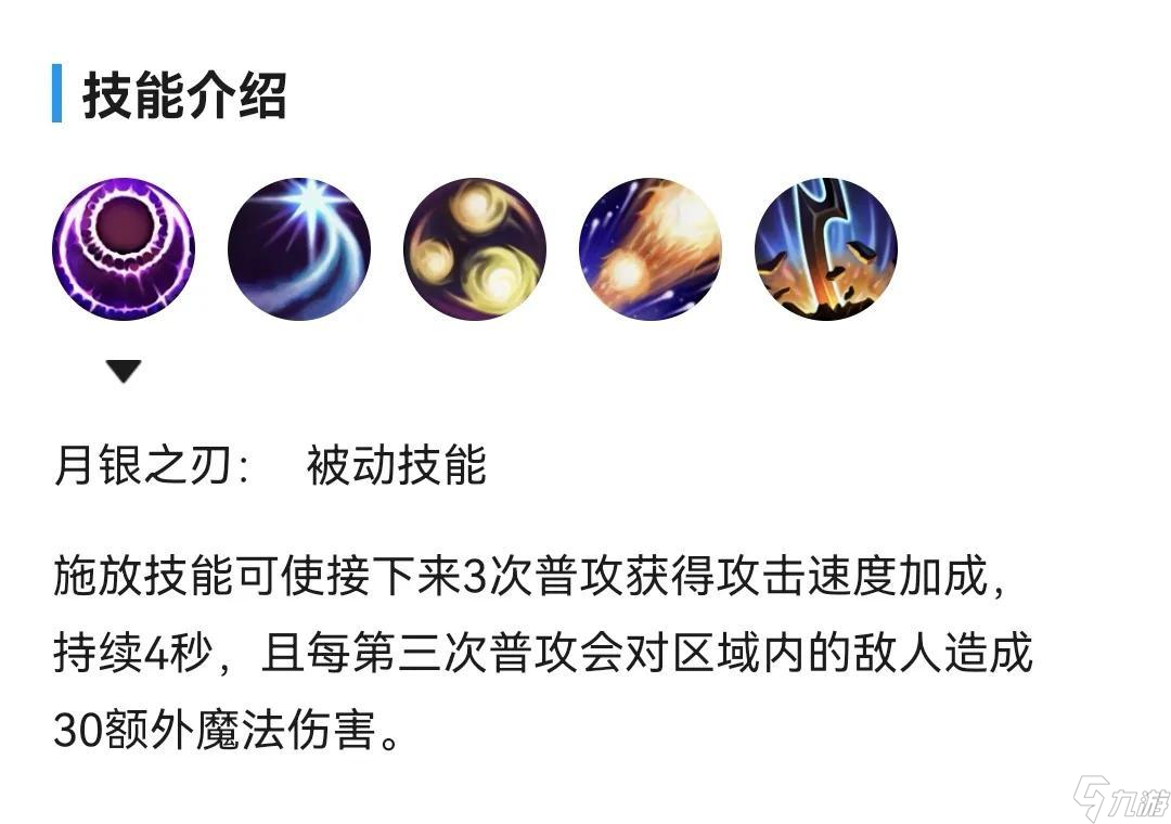 戴安娜LOL怎么玩（戴安娜打野出裝順序）