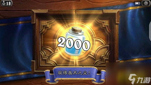 炉石传说2000尘要开多少包(炉石传说2000尘补偿为什么有些玩家没有)「详细介绍」