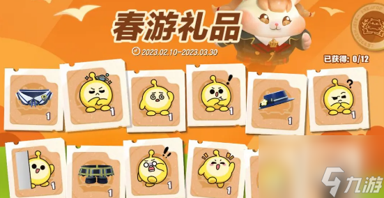 蛋仔派對春游活動玩法介紹