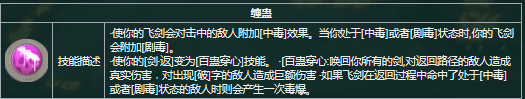 暖雪三尸慈姑娘娘流派推荐
