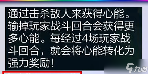 金铲铲之战s10心之钢层数奖励介绍