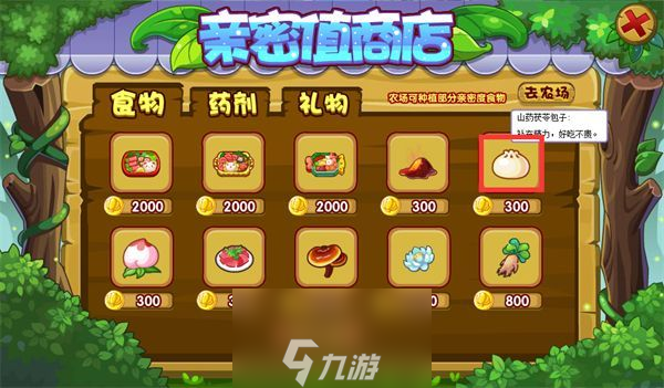 洛克王国飞豹冲刺活动怎么玩-飞豹冲刺活动玩法介绍