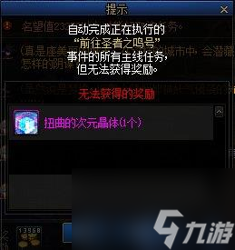 DNF神界区域解锁方法攻略