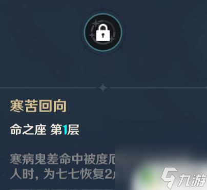 原神单七七怎么玩 原神七七怎么升级