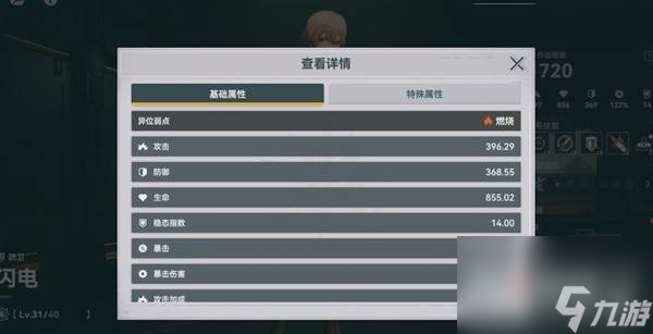 少女前线2追放全人物弱点属性研究及pvp详情 少女前线2追放全人物弱点属性研究及pvp介绍