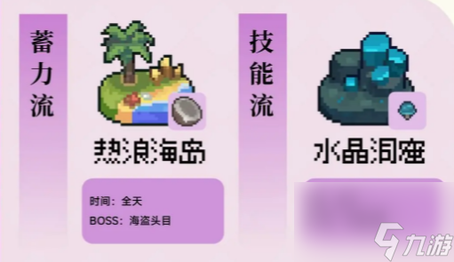 元气骑士前传全职业攻略