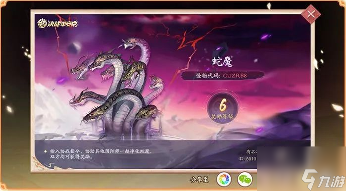 决战平安京真意觉醒焕燃新生活动玩法