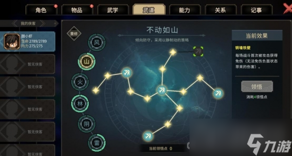 《大侠立志传》天下无双成就如何达成介绍
