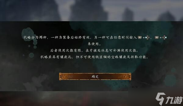 卧龙苍天陨落dlc3机略是什么