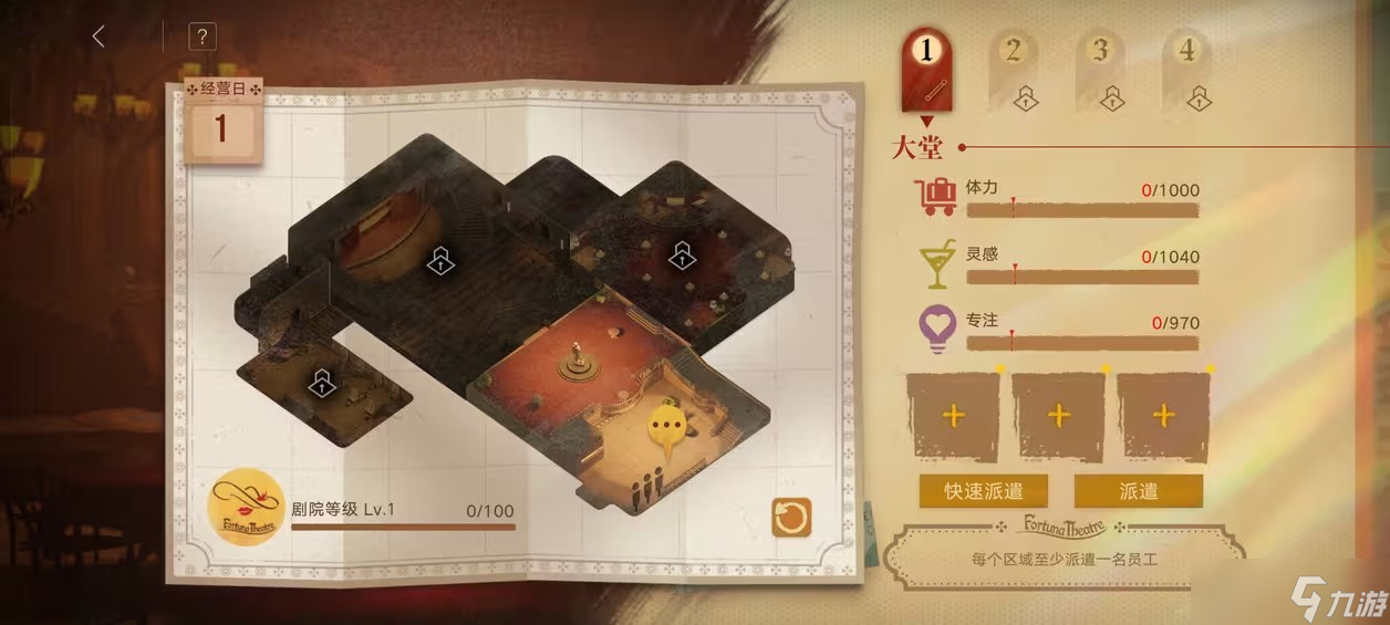 无期迷途浮世剧院活动怎么玩 浮世剧院活动大全最新分享[多图]