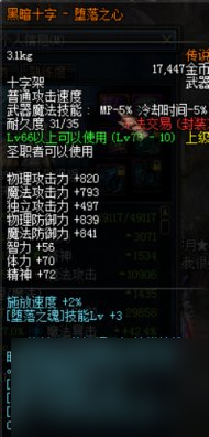 dnf物理攻击力怎么堆（地下城与勇士远古时期特殊职业BUFF介绍分享）「已采纳」