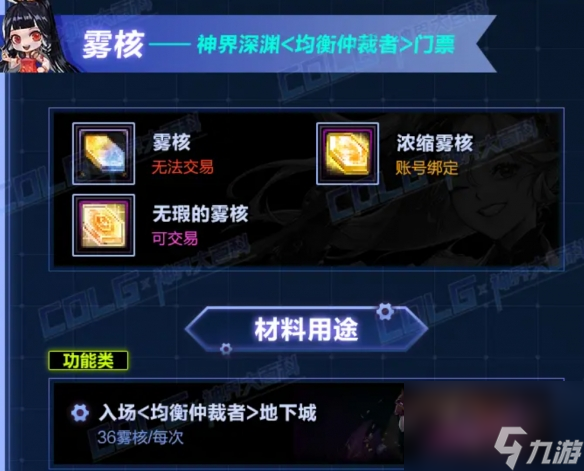 《dnf》新版本材料作用介绍