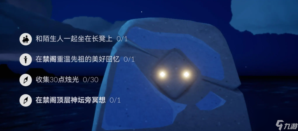 光遇12.13每日任务怎么做,光遇12月13日每日任务做法攻略