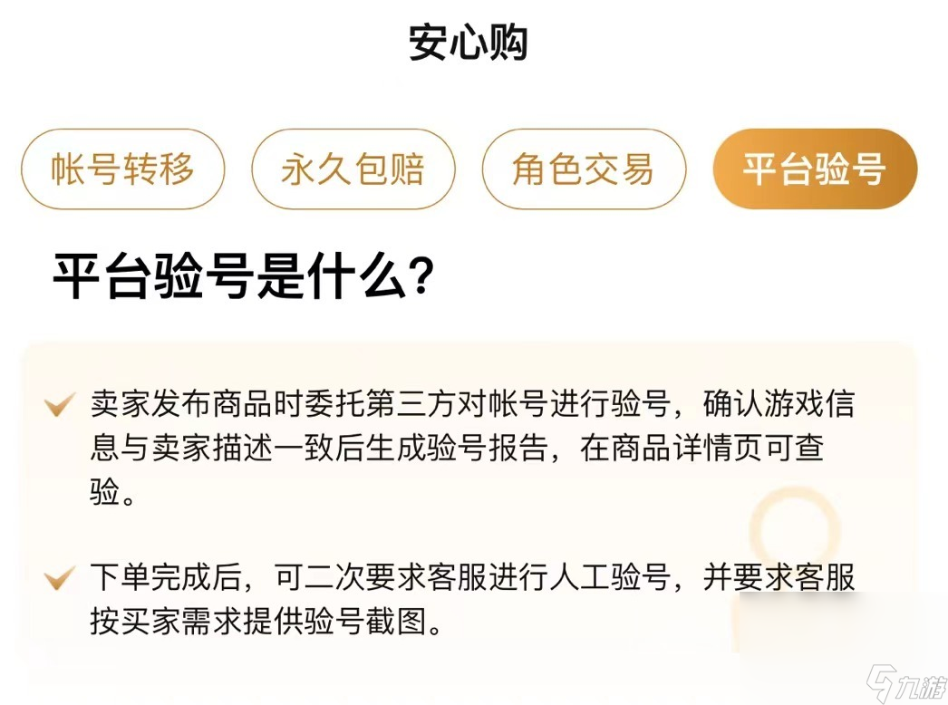 購買傳說對決臺服賬號哪里便宜 實惠的傳說對決賬號交易app推薦