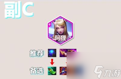 金铲铲之战S10真伤阿卡丽玩法介绍
