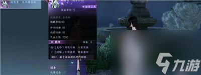 逆水寒手游星月合缀加工材料怎么获得
