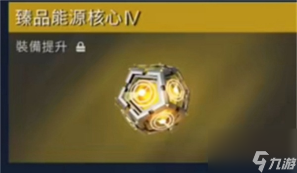 星球重启至臻武器制作攻略