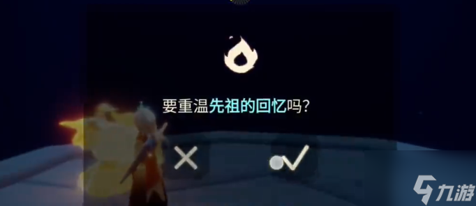 光遇12.13任务图文攻略2023 12月13日每日任务完成流程