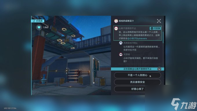《崩坏星穹铁道》密码在手中成就怎么达成