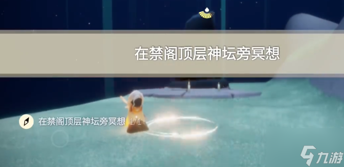 光遇12.13任务图文攻略2023 12月13日每日任务完成流程