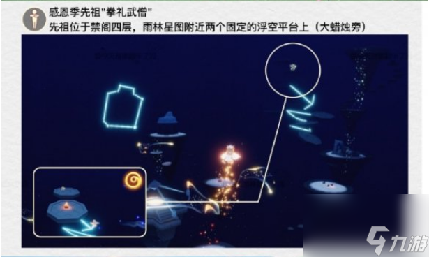 光遇12月13日每日任务完成攻略