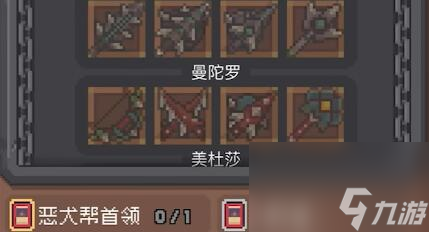 元气骑士前传boss专属武器怎么获得