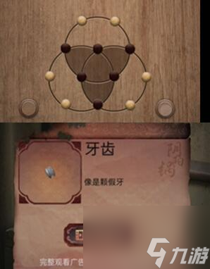阴阳锅2同心劫第三章攻略