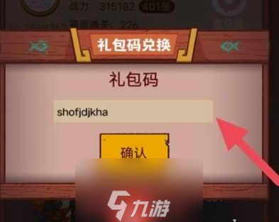 咸鱼之王礼包码大全-100抽礼包码兑换码列表