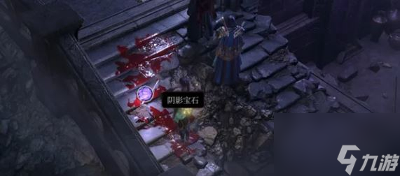 《博德之门3》阴影宝石数量介绍