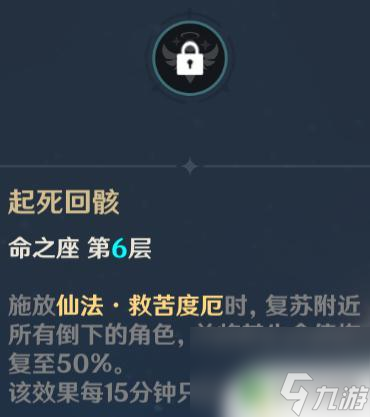 原神单七七怎么玩 原神七七怎么升级