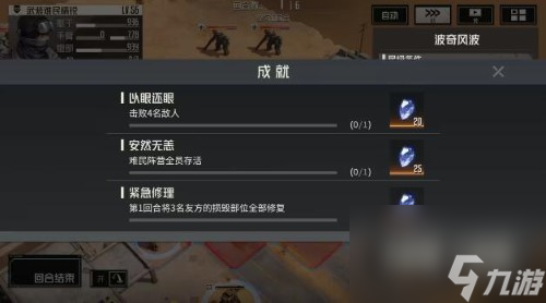 钢岚赛文波奇风波怎么过