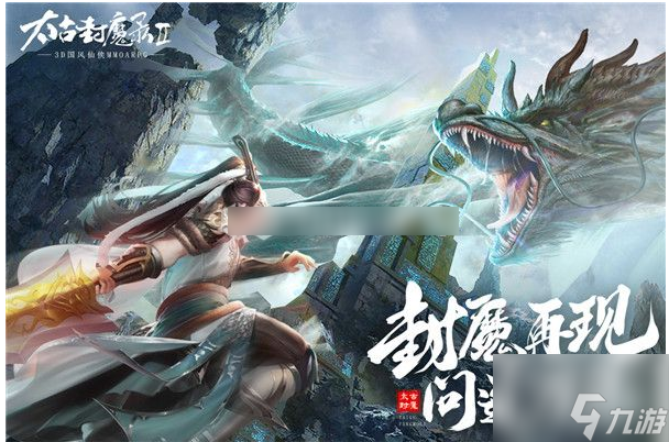 太古封魔錄2怎么獲得金幣 太古封魔錄2獲得金幣攻略