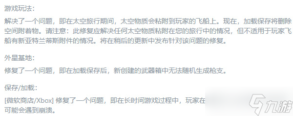 星空将于2024年初添加FSR3